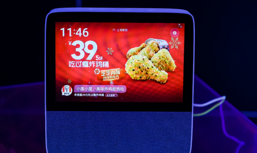 联网行业的下一波红利:互联互通