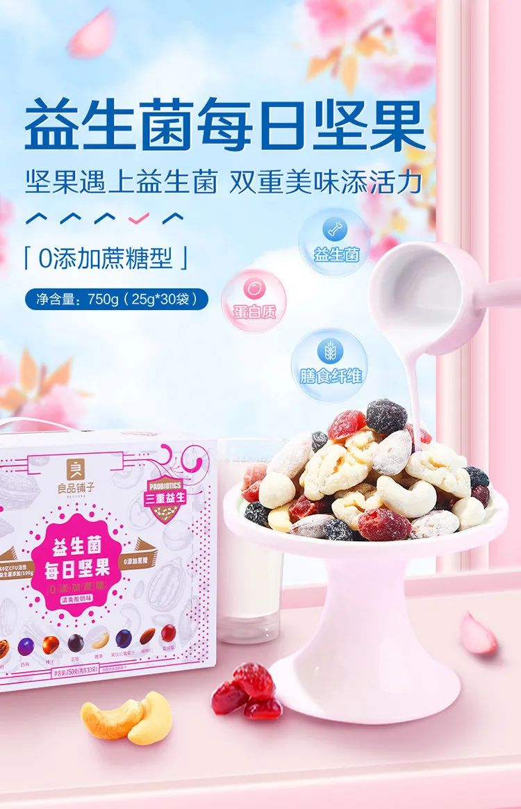 多场景植入《小敏家》，良品铺子高端零食打造情感陪伴功能