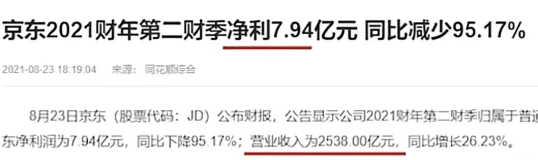 消失的刘强东
