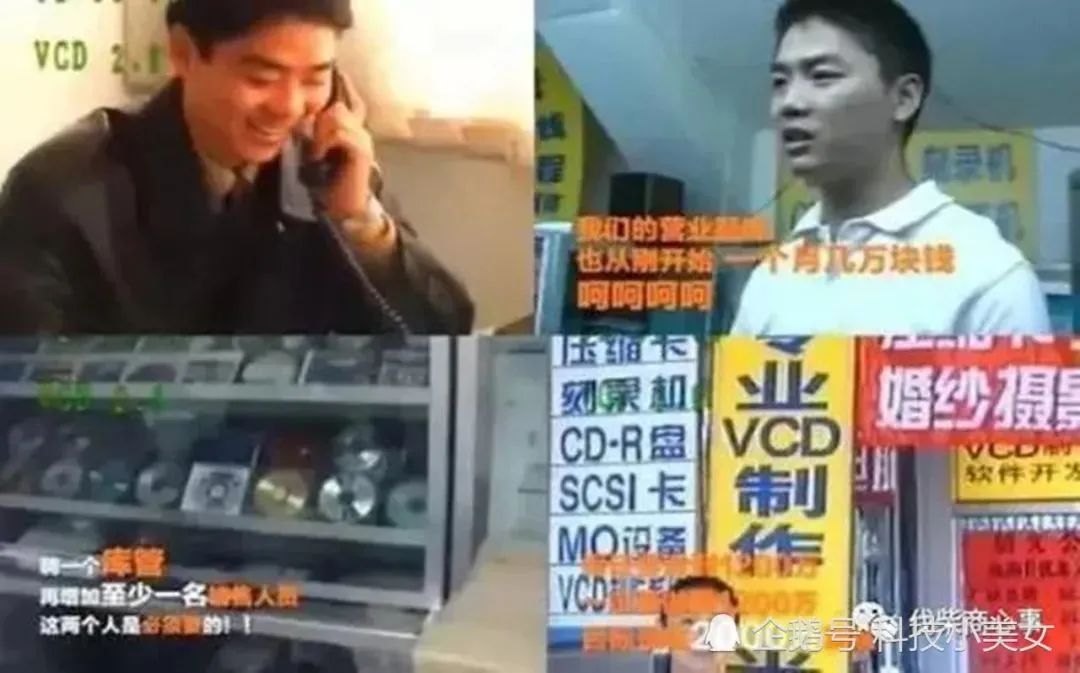 消失的刘强东