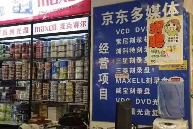 消失的刘强东