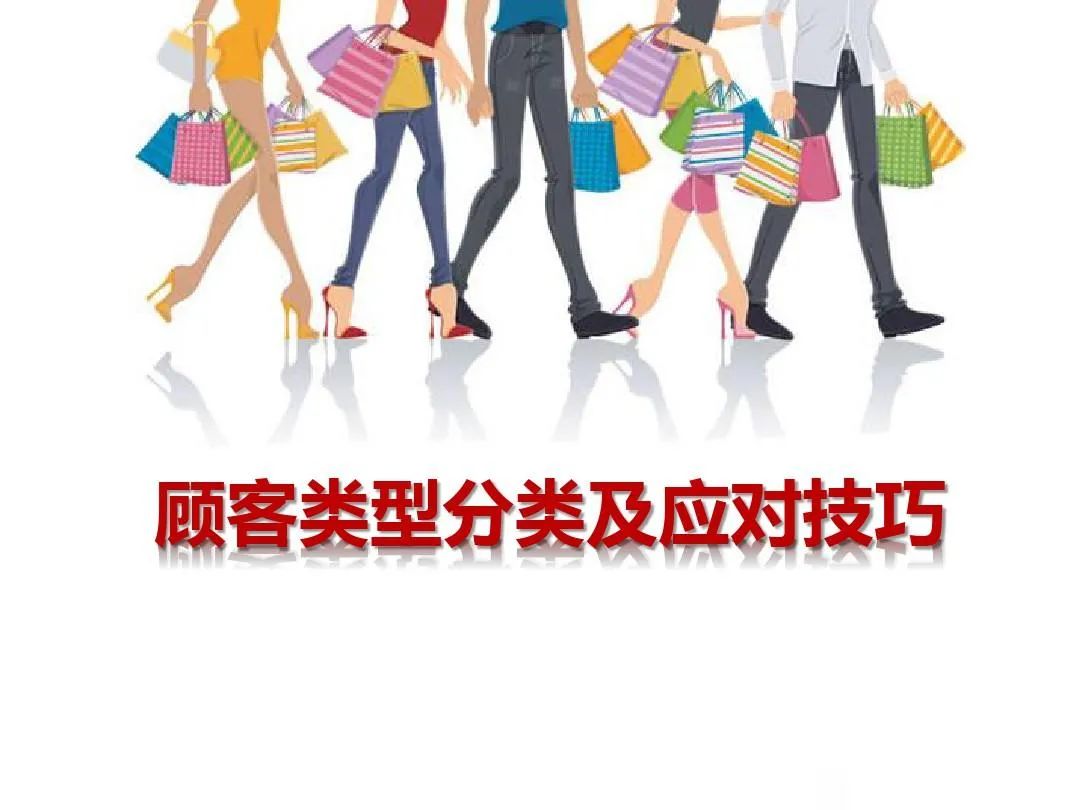 销售高手总结的十六种客户类型