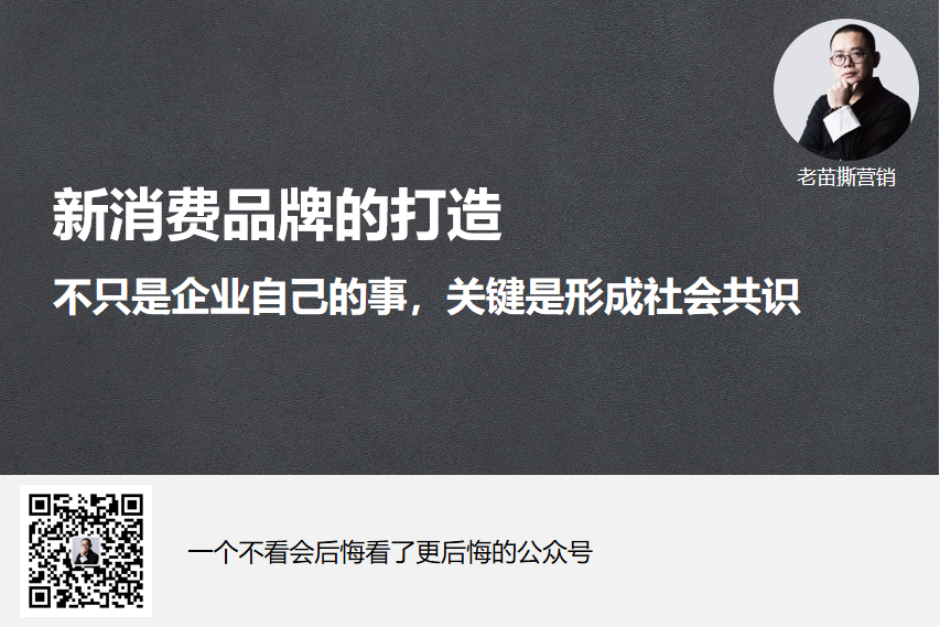 新消费品牌,是改天换地还是又双叒叕一地鸡毛?