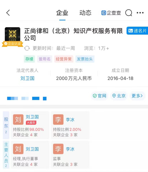 青花椒“侵权”上热搜,四川省市场监管局发声!