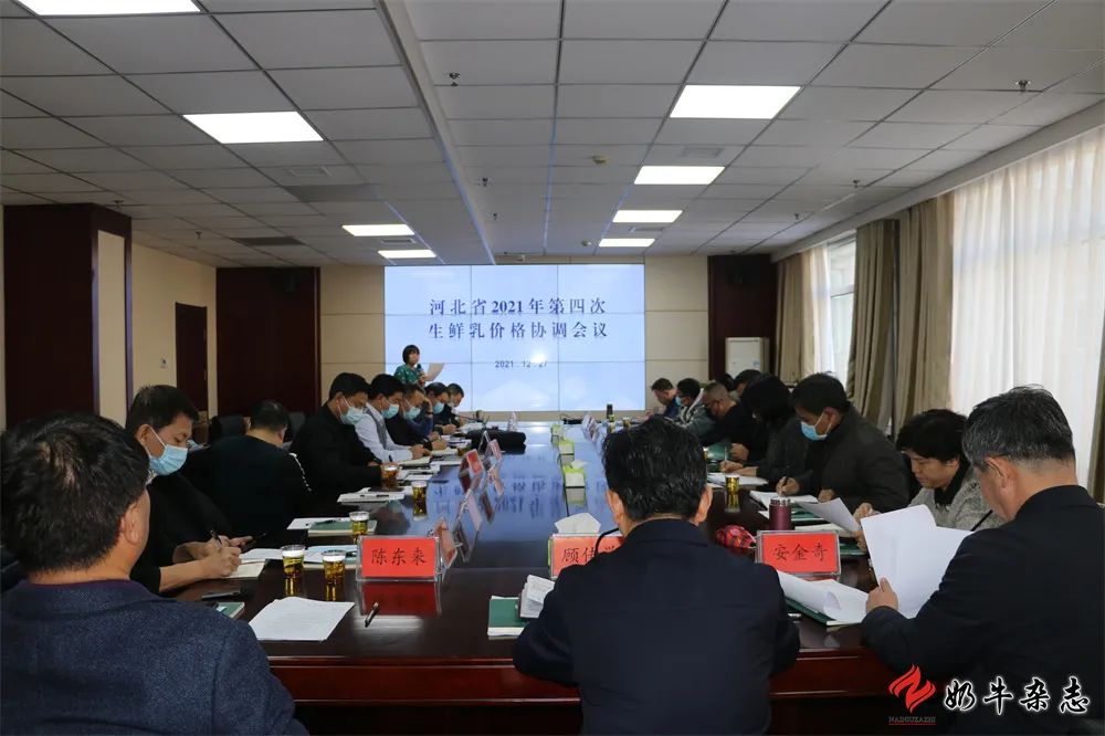 1.jpg 河北2022年第一季度生鲜乳交易参考价格为4.14元/千克