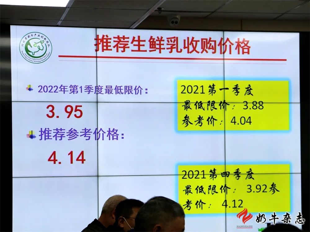 河北2022年第一季度生鲜乳交易参考价格为4.14元/千克