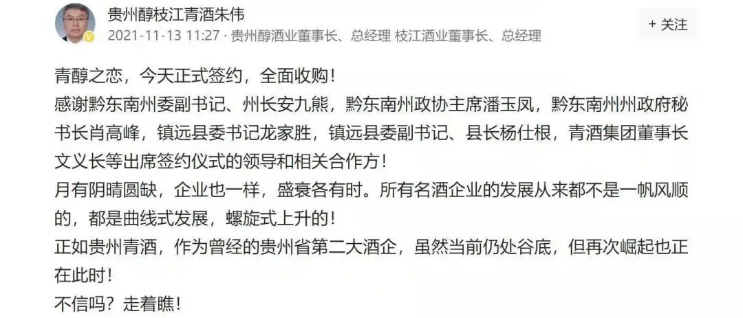 白酒业十大事件：名企换帅、新规出台、资本的进退……