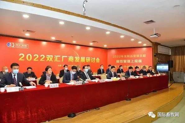 双汇万隆:2022年是肉类行业新一轮猪周期拐点
