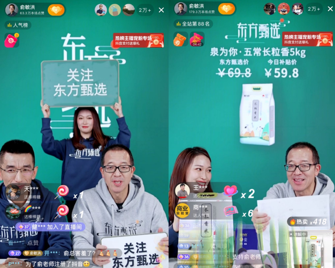 俞敏洪直播，没有讲课累
