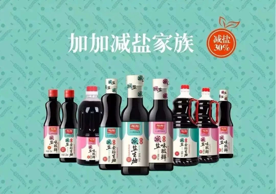 卖盐的和打酱油的抱团了，加加食品和雪天盐业能擦出怎样的“火花”？