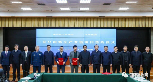 2021年全球家禽产业十大事件