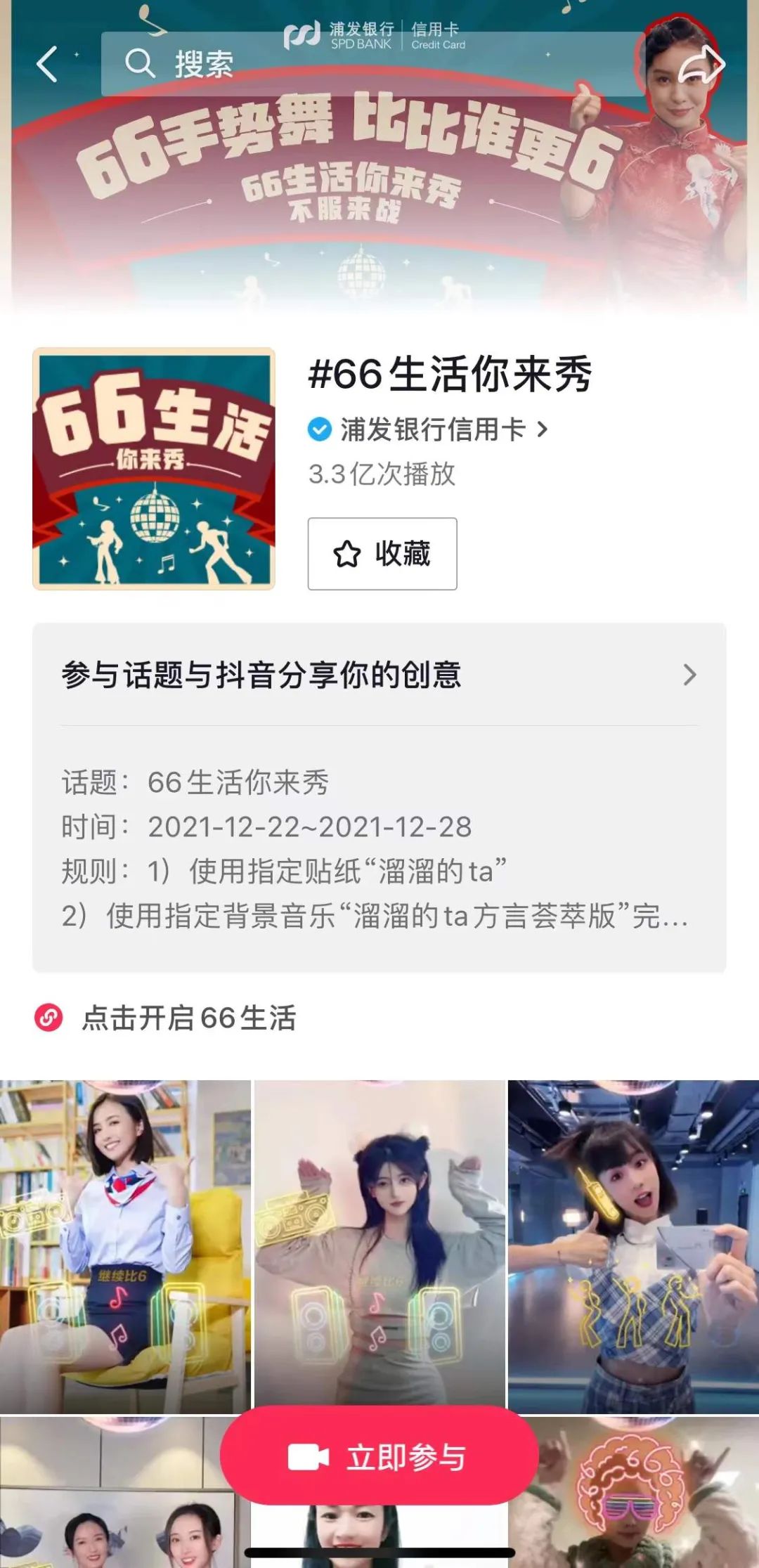 他山之石:都做年轻化营销,为啥他这么“6”?