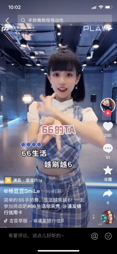 他山之石：都做年轻化营销，为啥他这么“6”？