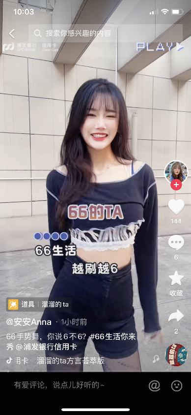他山之石：都做年轻化营销，为啥他这么“6”？