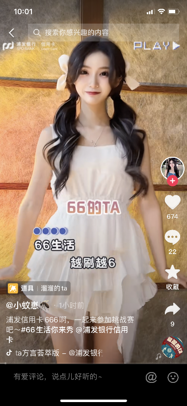 他山之石：都做年轻化营销，为啥他这么“6”？