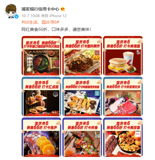 他山之石:都做年轻化营销,为啥他这么“6”?