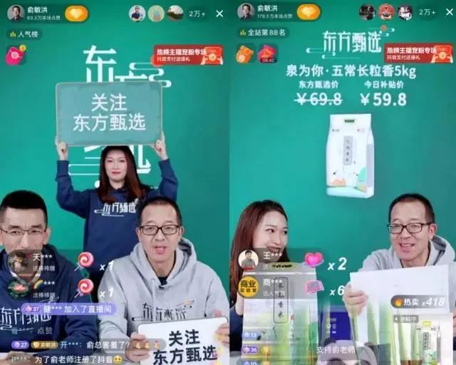 新东方俞敏洪首场助农直播遭质疑,专家怎么看?