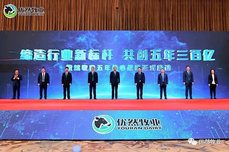 优然牧业姜广军:五年再造一个优然牧业