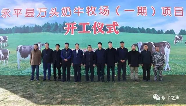 3.07亿的万头奶牛养殖牧场项目开工!
