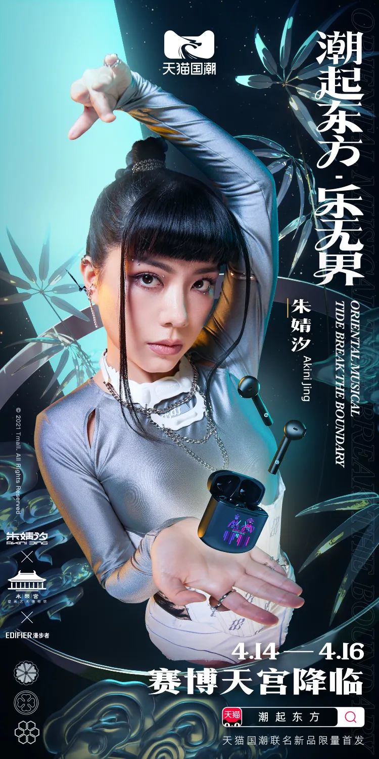 天猫国潮这一年，带来国潮营销新视角
