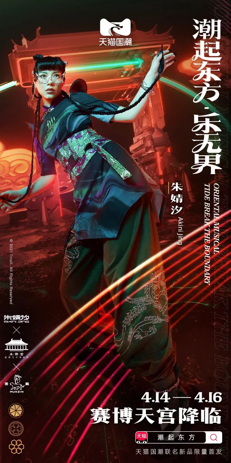 天猫国潮这一年，带来国潮营销新视角