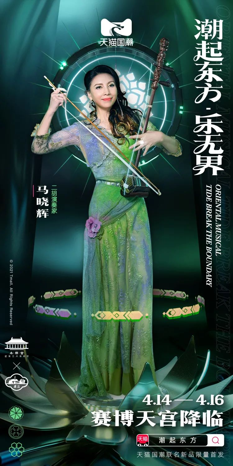 天猫国潮这一年，带来国潮营销新视角