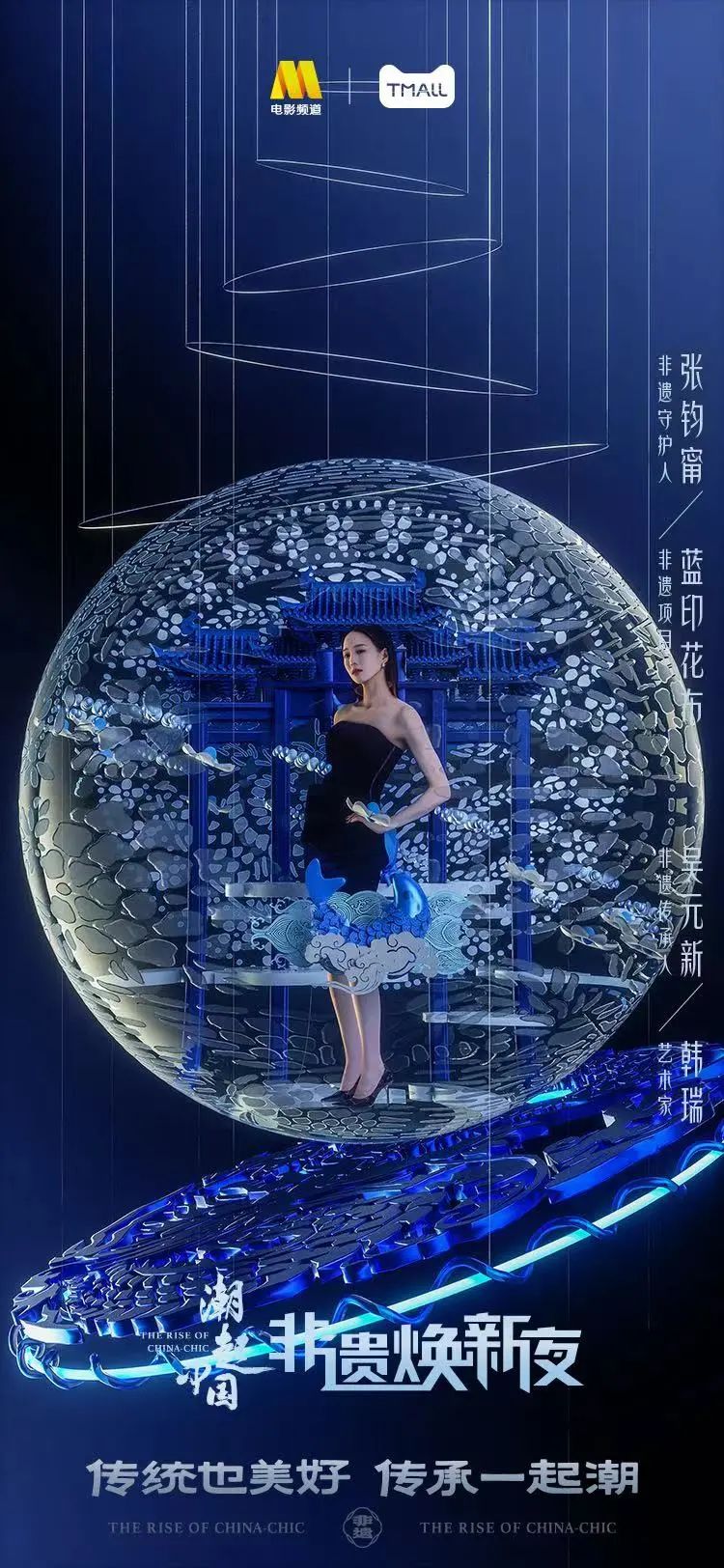 天猫国潮这一年，带来国潮营销新视角
