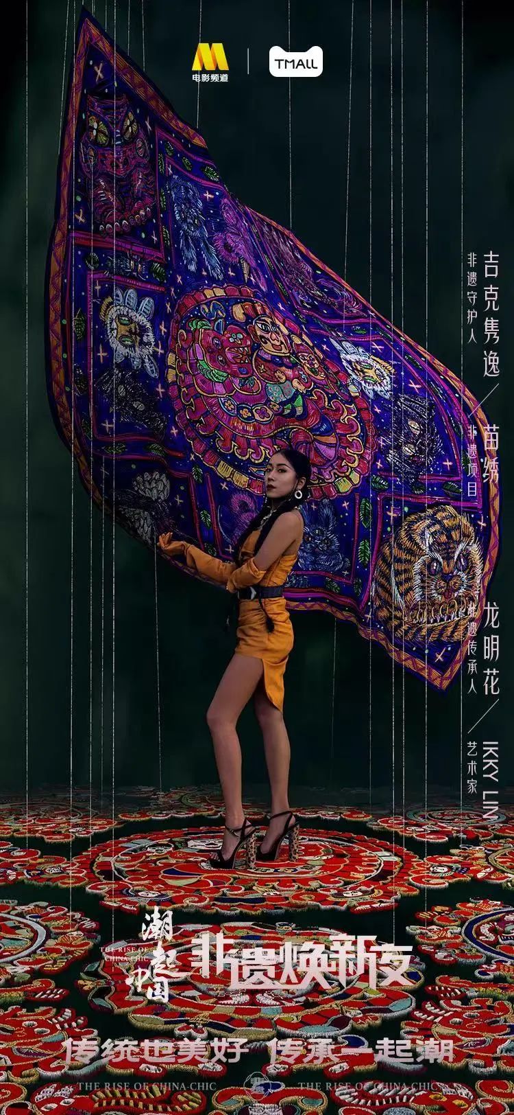 天猫国潮这一年，带来国潮营销新视角