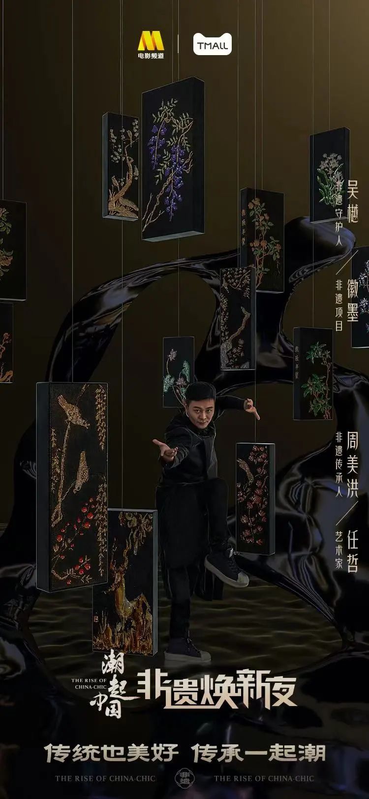 天猫国潮这一年，带来国潮营销新视角