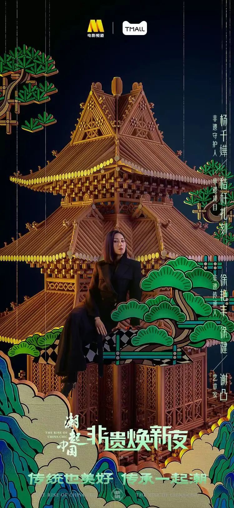 天猫国潮这一年，带来国潮营销新视角