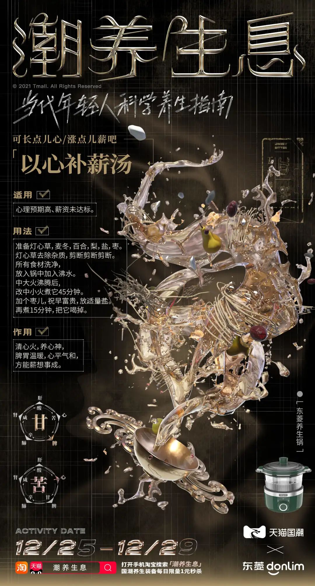 天猫国潮这一年，带来国潮营销新视角