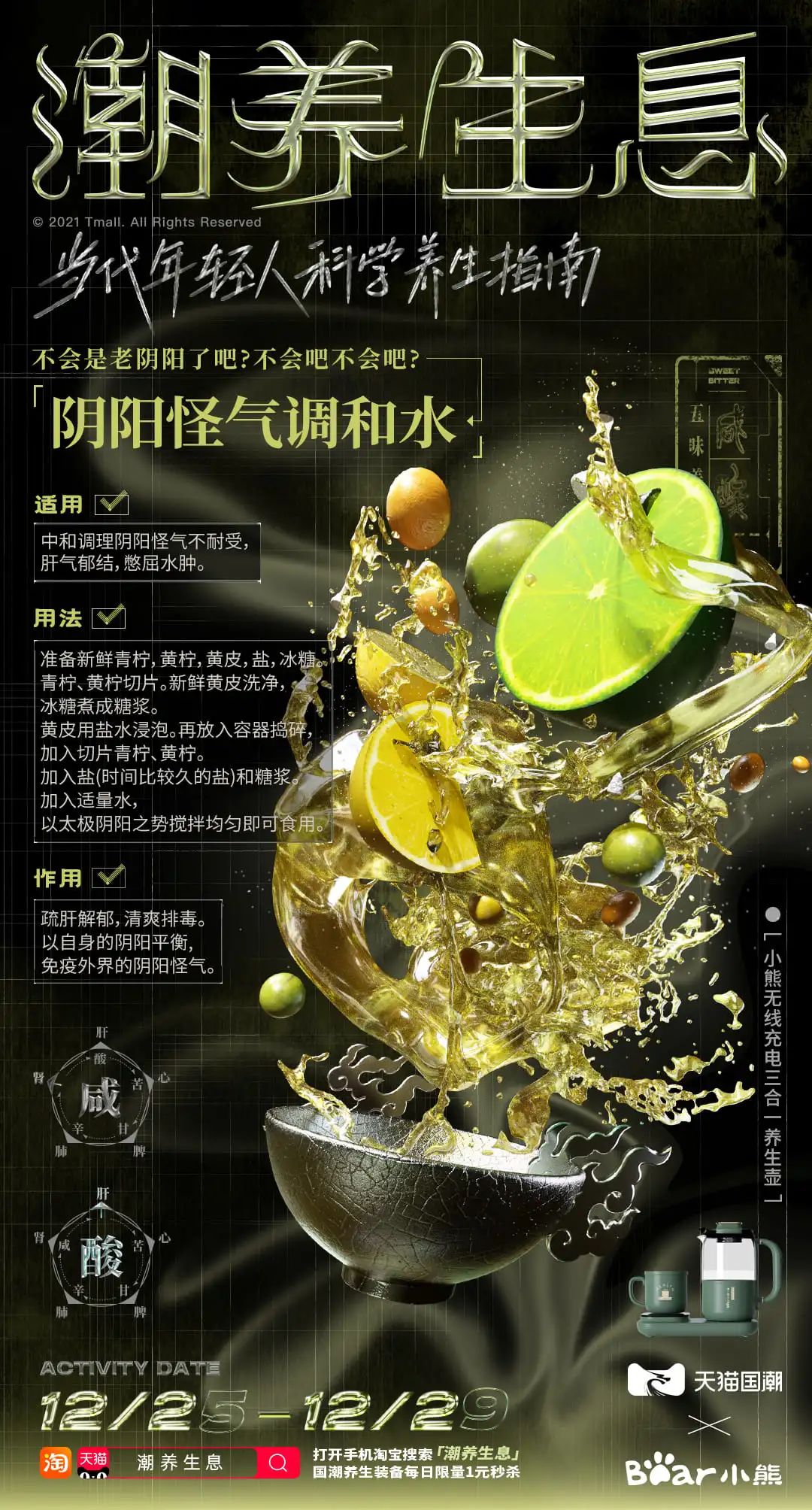天猫国潮这一年，带来国潮营销新视角