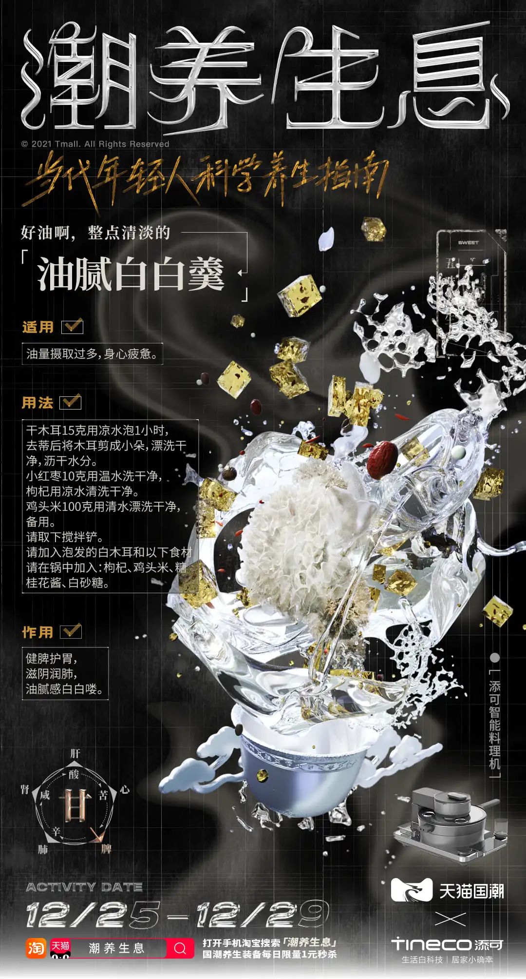 天猫国潮这一年，带来国潮营销新视角