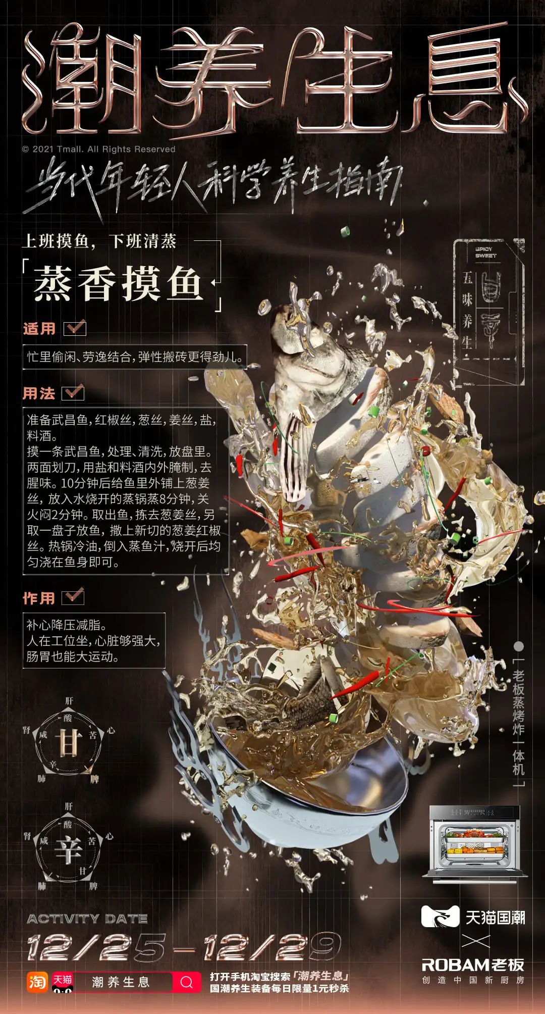 天猫国潮这一年，带来国潮营销新视角