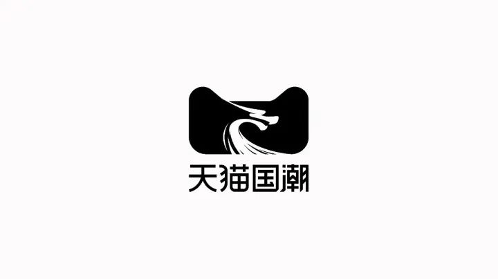 天猫国潮这一年,带来国潮营销新视角