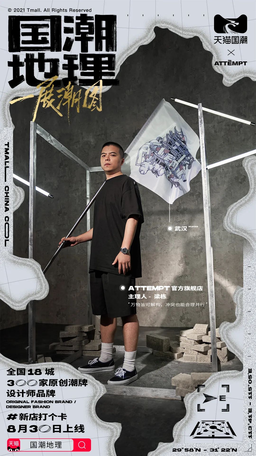 天猫国潮这一年，带来国潮营销新视角