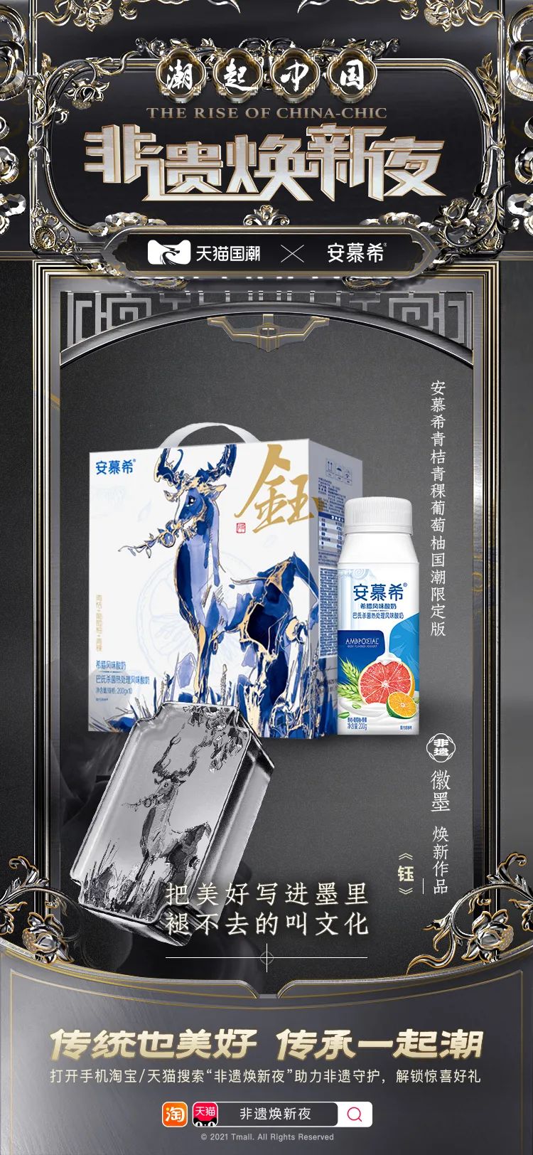 天猫国潮这一年，带来国潮营销新视角