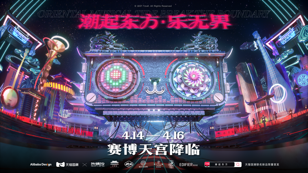 天猫国潮这一年，带来国潮营销新视角