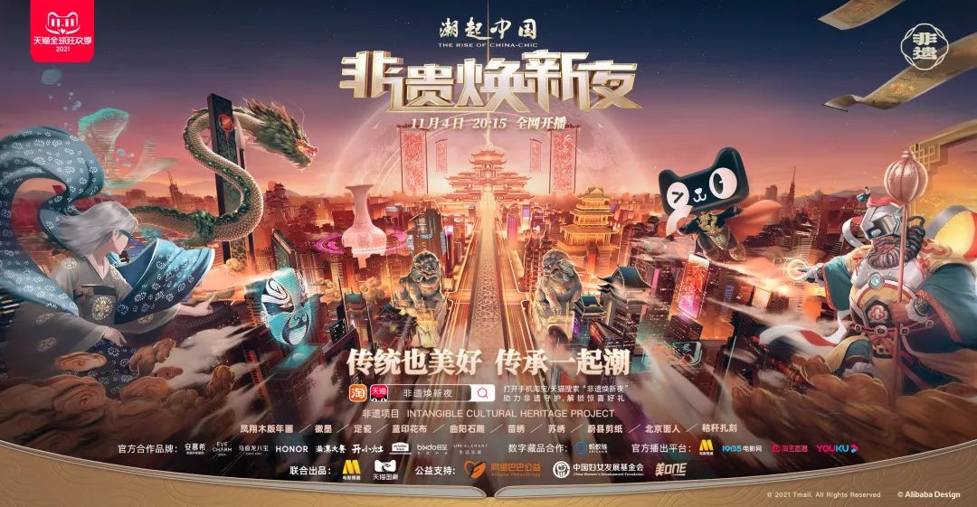 天猫国潮这一年，带来国潮营销新视角