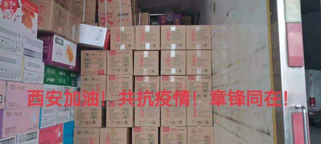 西安封城13天,经销商们在坚守中期盼“春天”!