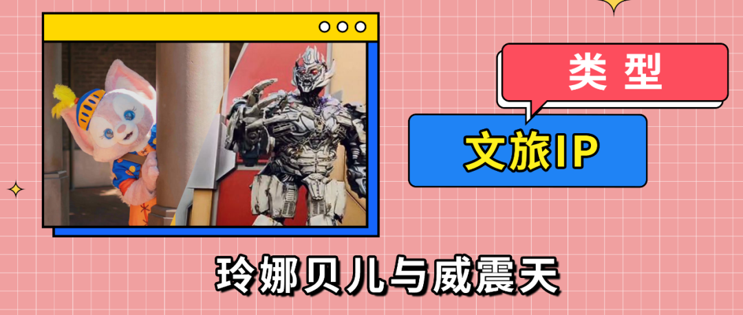 2021，那些从IP里走出来的“爆款”