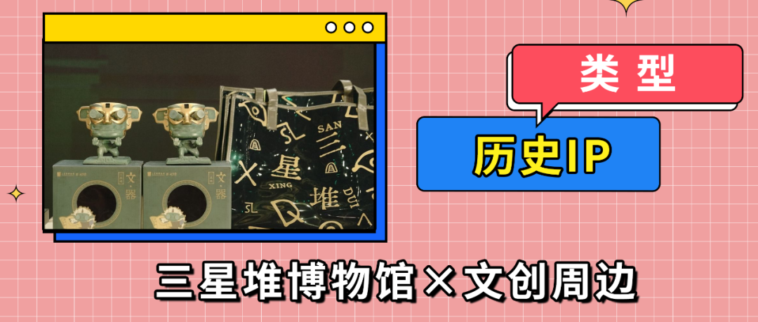 2021，那些从IP里走出来的“爆款”