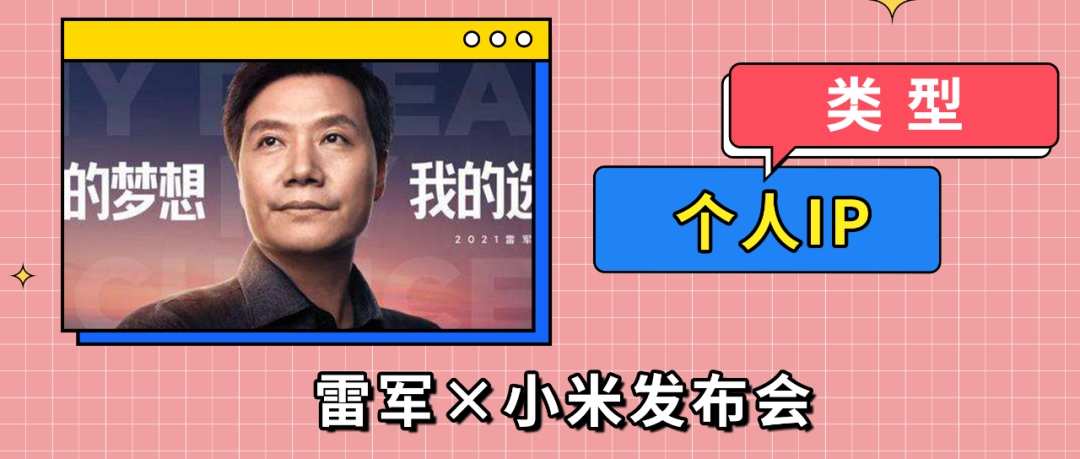 2021，那些从IP里走出来的“爆款”