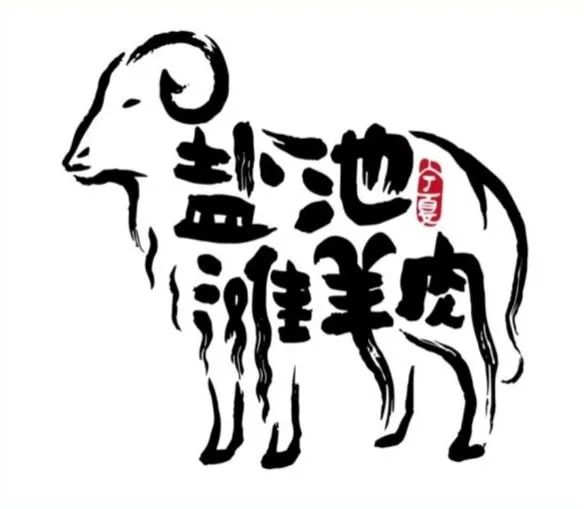 中国地理标志产品如何转型为区域公用品牌
