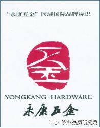 中国地理标志产品如何转型为区域公用品牌