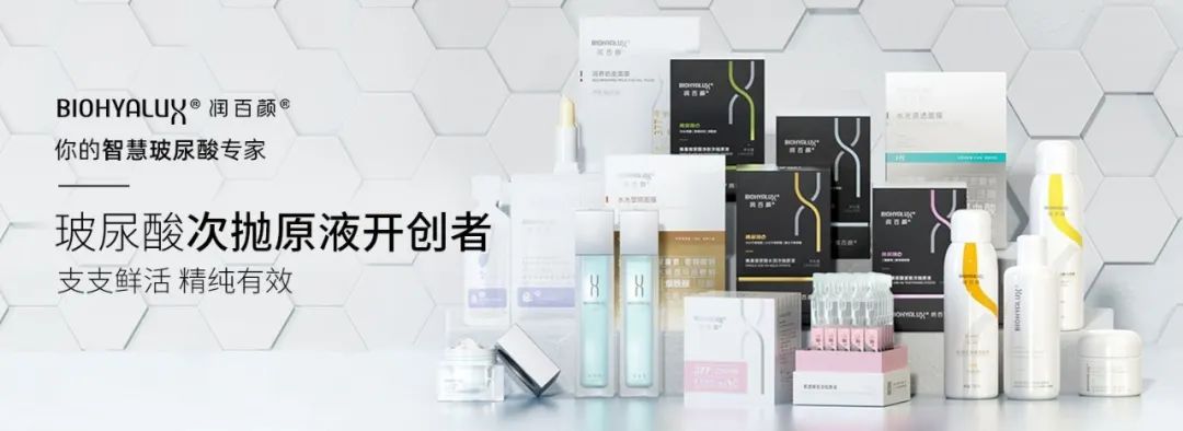 专访丨华熙生物朱思楠：科研型企业，为大家讲述尊重科学、尊重技术的故事