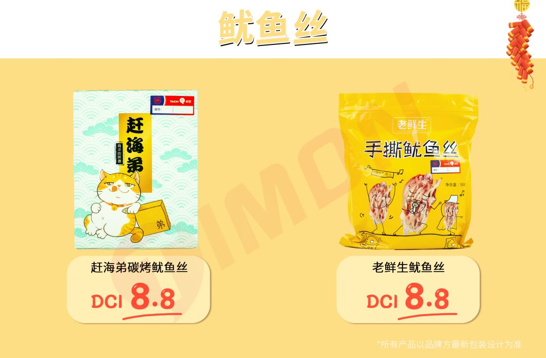 年货第一棒,让我们从肉开吃!