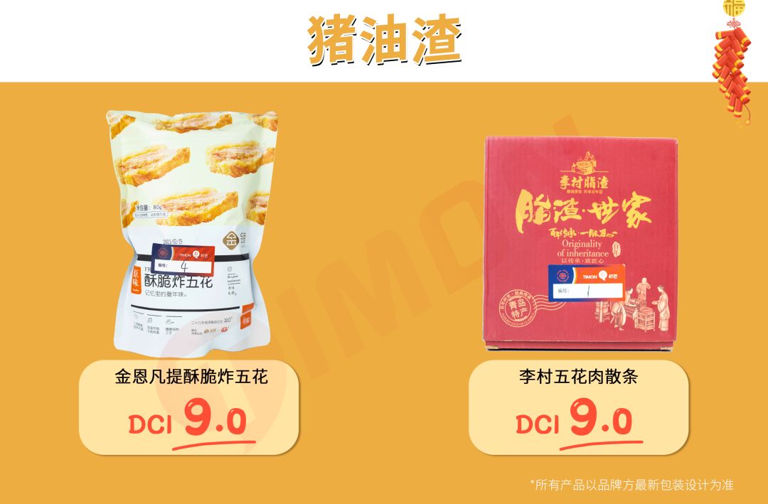年货第一棒,让我们从肉开吃!