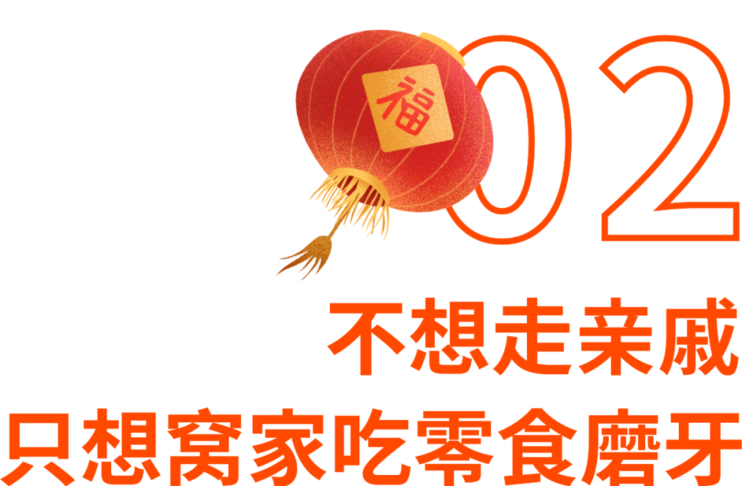 年货第一棒,让我们从肉开吃!