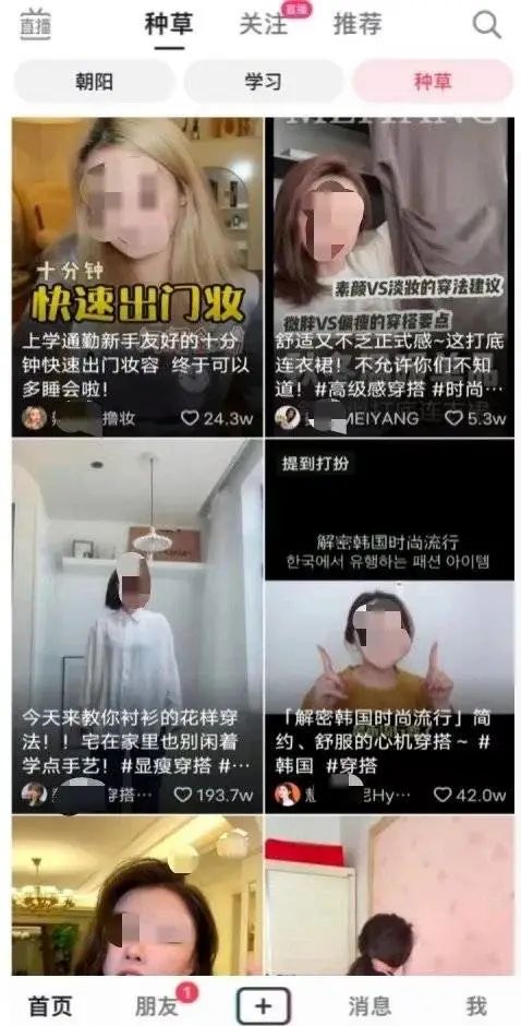 抖音二次围猎“小红书”